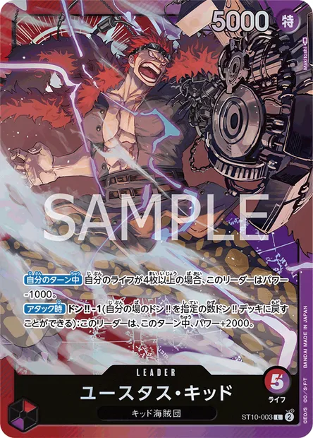 Eustass"Captain"Kid, One Piece card ST10-003 JAP — The Three Captains set