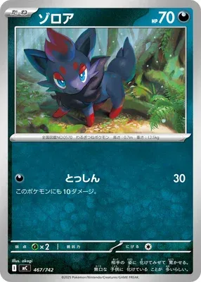 Zorua, Pokémon card MC 467 — Start Deck 100 Battle Collection set