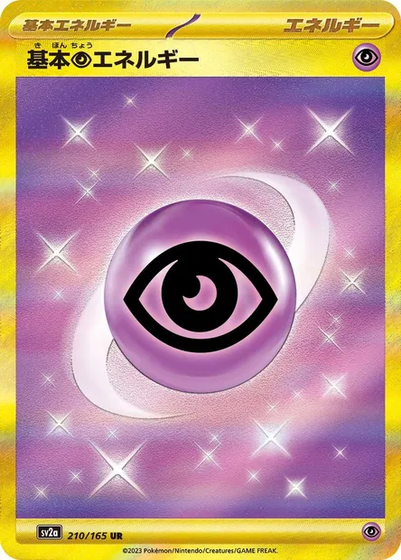 Basic Psychic Energy, Pokémon card SV2a 210 — Pokémon Card 151 set