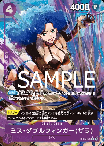 Miss Doublefinger (Zala), carte One Piece OP05-073 JAP — extension AWAKENING OF THE NEW ERA