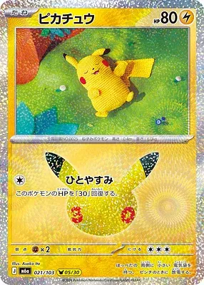 Pikachu, carte Pokémon m6a 021 — extension 30th CELEBRATION