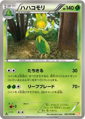 Manternel, carte Pokémon BW6B 007 — extension Cold Flare