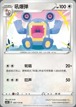 Loudred, Pokémon card CS2bC 097 — Vivid Portrayals - Indigo set