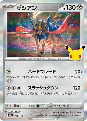 Zacian, Pokémon card m6a 085 — 30th CELEBRATION set