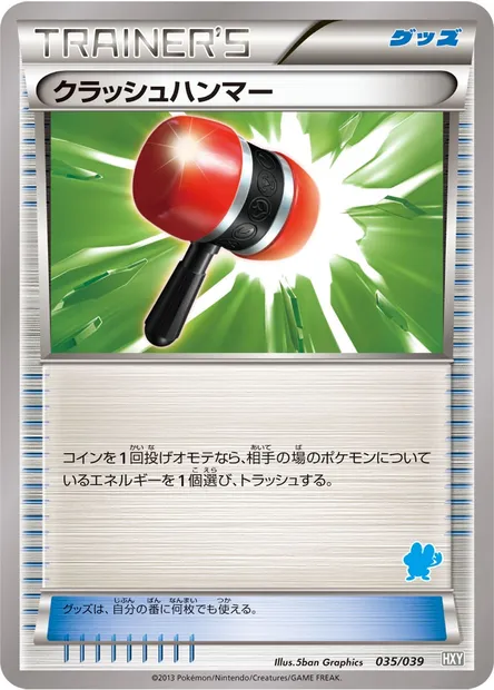 Maillet Écrasant, carte Pokémon HXY 035 — extension XY Beginning Set