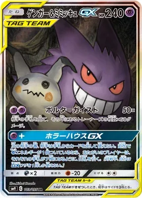 Ectoplasma et Mimiqui GX, carte Pokémon SM9 103 — extension Tag Bolt