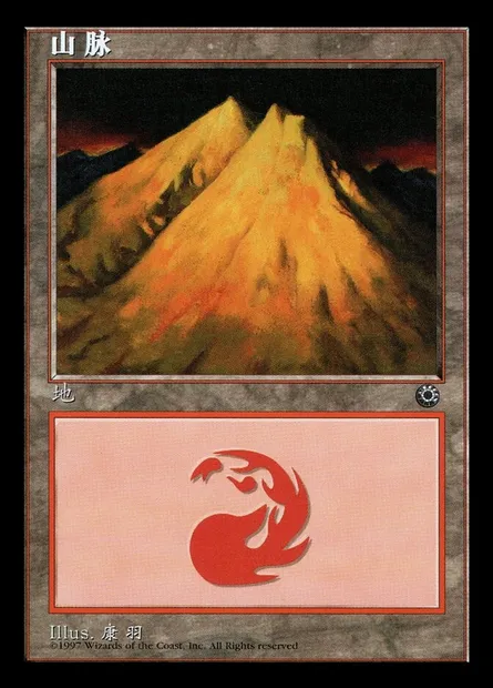 Mountain, Magic card POR 209s — Portal set