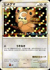 Teddiursa, carte Pokémon LP 010 — extension L-P Promo