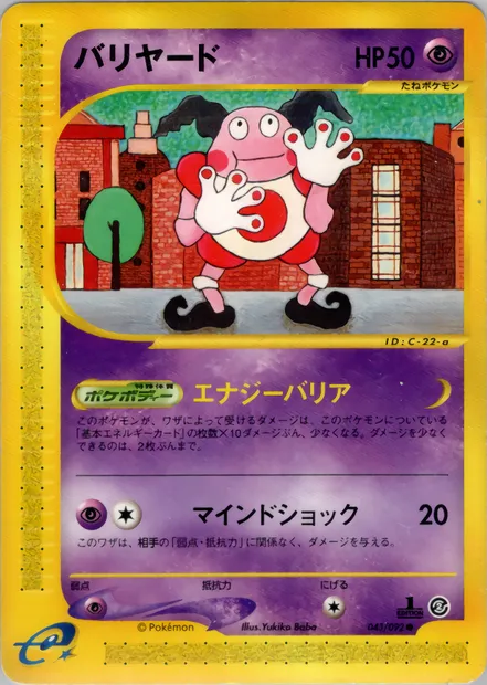 Mr. Mime, Pokémon card E2 043 — The Town on No Map set