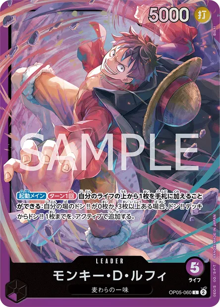 Monkey D. Luffy, carte One Piece OP05-060 JAP — extension AWAKENING OF THE NEW ERA