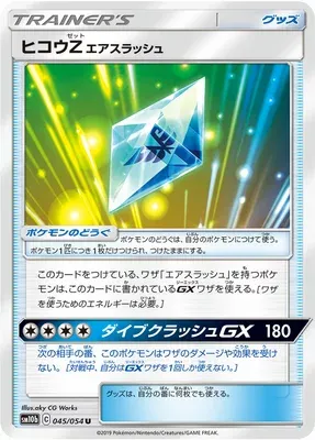 Flyinium Z: Air Slash, Pokémon card SM10b 045 — Sky Legend set