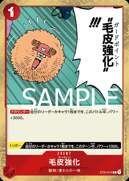 Guard Point, One Piece card ST01-014 JAP — Straw Hat Crew set