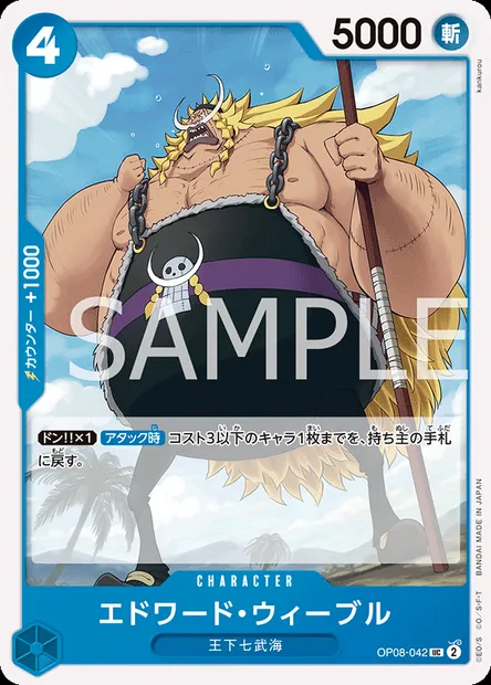 Edward Weeble, carte One Piece OP08-042 JAP — extension TWO LEGENDS