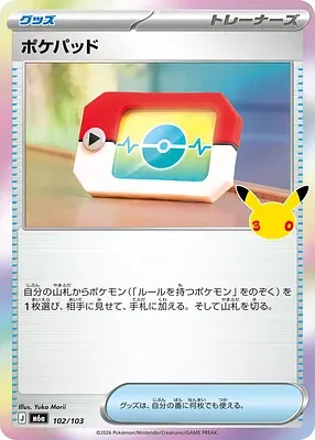 Poké Registre, carte Pokémon m6a 102 — extension 30th CELEBRATION