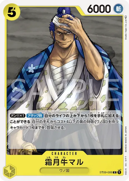 Shimotsuki Ushimaru, One Piece card ST09-008 JAP — Yamato set