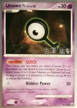 Unown [Q] Lv.15, carte Pokémon WCD10 049-2 — extension World Championship Decks 2010