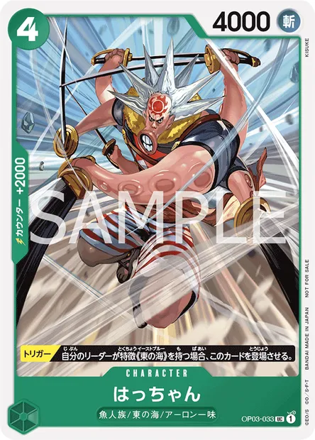Hatchan, One Piece card OP03-033 JAP — PILLARS OF STRENGTH set