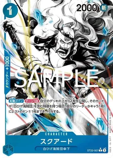 Squard, One Piece card ST22-007 JAP — Ace & Newgate set