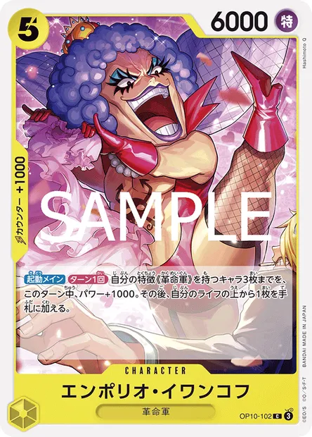 Emporio Ivankov, carte One Piece OP10-102 JAP — extension SANG ROYAL