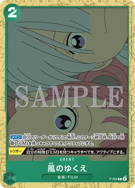 Where the Wind Blows, One Piece card P-058 JAP — Promotion card set