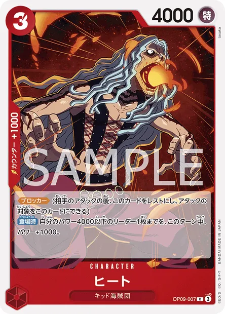 Heat, carte One Piece OP09-007 JAP — extension LES NOUVEAUX EMPEREURS