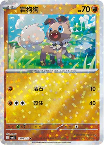 Rocabot, carte Pokémon CBB1C 12-03 — extension Gem Pack Vol.1