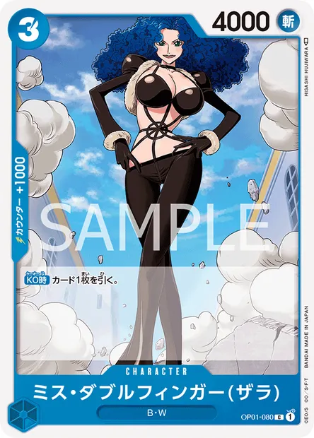 Miss Doublefinger(Zala), One Piece card OP01-080 JAP — ROMANCE DAWN set