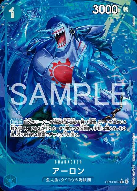 Arlong, carte One Piece OP14-042 JAP — extension LES SEPT DE LA MER D'AZUR