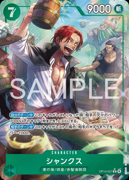 Shanks, carte One Piece OP14-027 JAP — extension LES SEPT DE LA MER D'AZUR