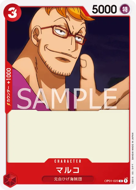 Marco, carte One Piece OP01-023 JAP — extension ROMANCE DAWN