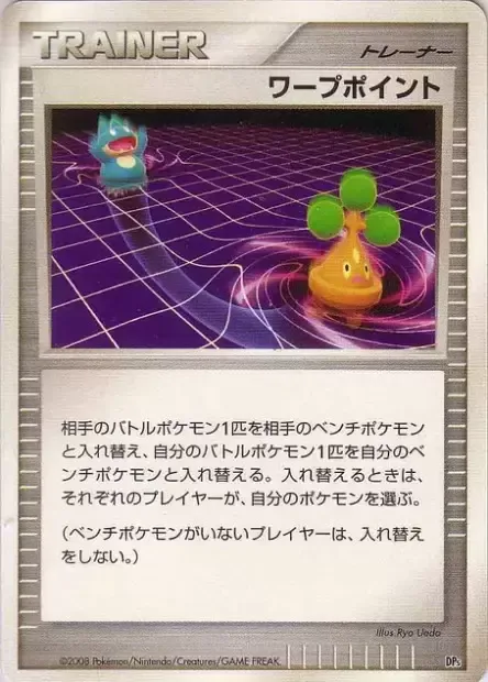 Point d'échange, carte Pokémon DPS ct245879 — extension Heatran vs Regigigas Deck Kit