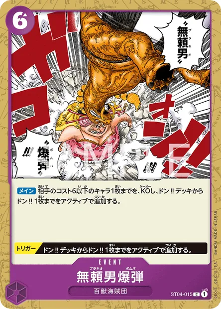 Brachio Bomber, carte One Piece ST04-015 JAP — extension Animal Kingdom Pirates