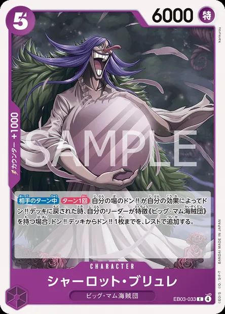 Charlotte Brulee, One Piece card EB03-033 JAP — ONE PIECE HEROINES EDITION set