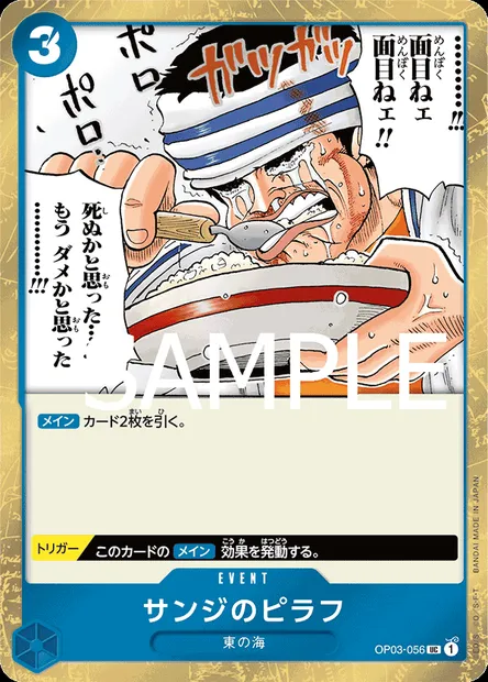 Sanji's Pilaf, One Piece card OP03-056 JAP — PILLARS OF STRENGTH set