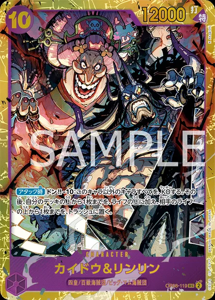Kaido & Linlin, carte One Piece OP08-119 JAP — extension TWO LEGENDS