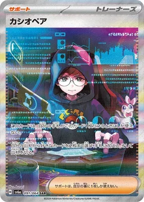 Cassiopeia, Pokémon card SV6a 091 — Night Wanderer set