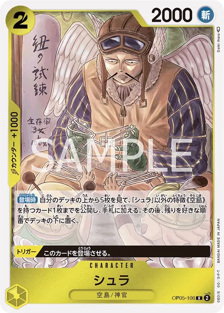 Shura, carte One Piece OP05-106 JAP — extension AWAKENING OF THE NEW ERA