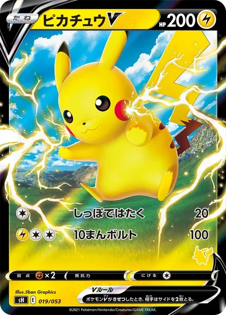 Pikachu V, carte Pokémon SH 019 — extension Sword & Shield Family Pokémon Card Game