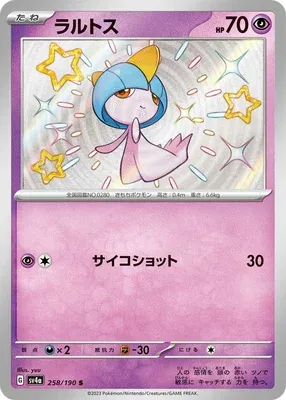 Ralts, Pokémon card SV4a 258 — Shiny Treasure ex set