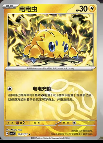 Statitik, carte Pokémon CBB5C 15-05 — extension Gem Pack Vol.5