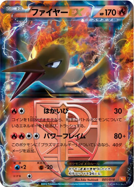 Moltres ex, Pokémon card BKW 001 — White Kyurem EX Battle Strength Deck set