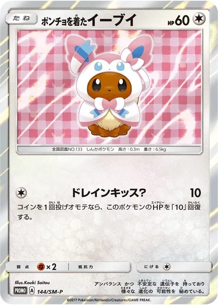 Poncho-wearing Eevee, Pokémon card SMP 144 — SM-P: Sun & Moon Promos set