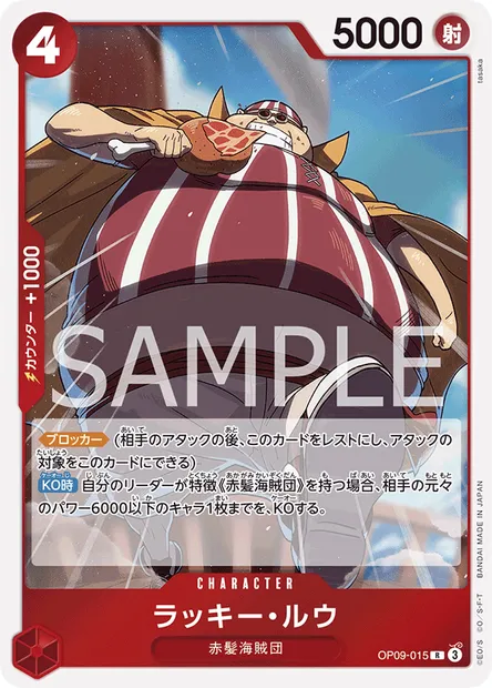 Lucky.Roux, One Piece card OP09-015 JAP — EMPERORS IN THE NEW WORLD set