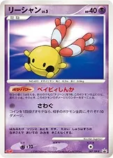 Chingling Lv.5, Pokémon card DPP 087 — DP Promos set