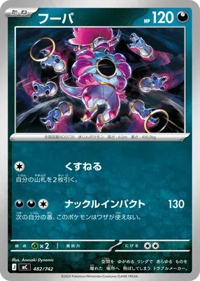 Hoopa, Pokémon card MC 482 — Start Deck 100 Battle Collection set