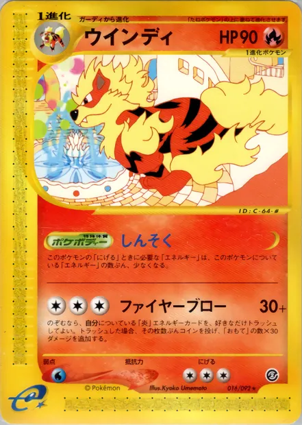Arcanin, carte Pokémon E2 016 — extension The Town on No Map
