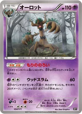 Trevenant, Pokémon card XY 054 — The Best of XY set