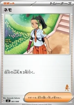 Nemona, Pokémon card SVL 061l — Scarlet & Violet Battle Academy set