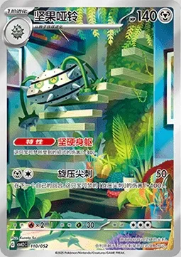 Noacier, carte Pokémon CSVL2C 110 — extension Travel Special Pack
