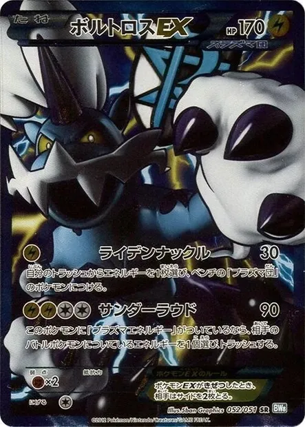 Thundurus ex, Pokémon card BW8 052 — Thunder Knuckle set